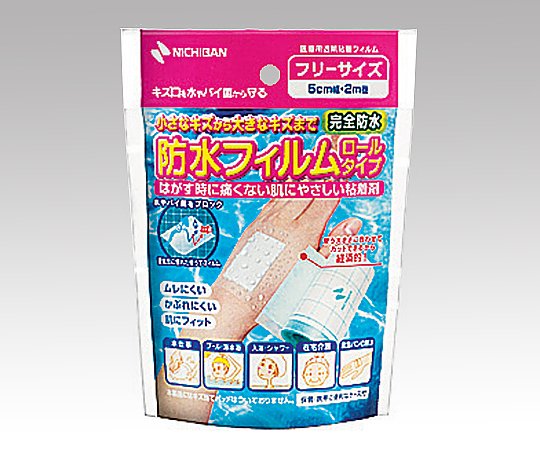 8-3700-01 防水フィルムロールタイプ 50mm×2m BFR5ニチバン