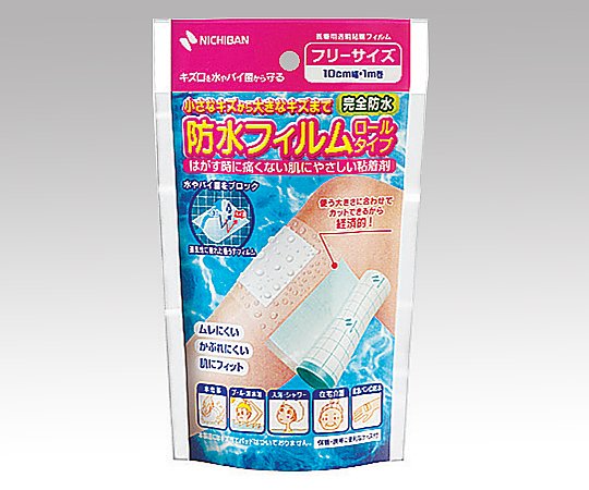 8-3700-02 防水フィルムロールタイプ 100mm×1m BFR10ニチバン