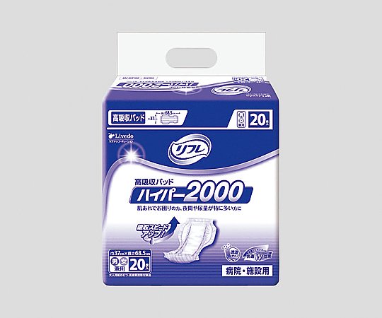 8-4650-03 リフレ 高吸収パッド ハイパー２０００ 519-003022-00リブドゥコーポレーション