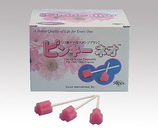 8-4769-02 ピンキーネオ（口腔ケア用スポンジブラシ） 50本入 PN50ザイコア・インターナショナル・インク