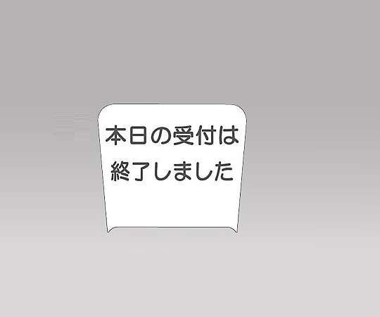 8-4832-02 専用表示プレート S-2ナビス(アズワン)