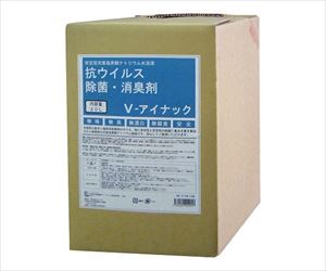 8-4996-04 除菌剤（V-アイナック） タフテナー 20L ルピナス