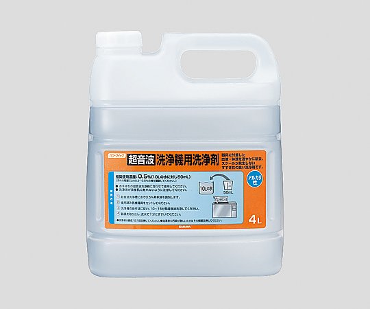 8-5211-01 超音波洗浄機用洗浄剤 アルカリ性４Ｌ 50339サラヤ