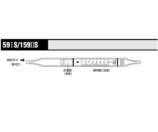 8-5352-92 ガス検知管 59ⅠS 酸素（送入法） 59IS北川式・光明理化