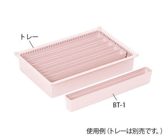 8-5861-01 BTトレーモジュールアクセサリー(W534×D44×H83mm)ピーチ BT-1サカセ