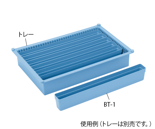 8-5861-02 BTトレーモジュールアクセサリー(W534×D44×H83mm)ブルー BT-1サカセ