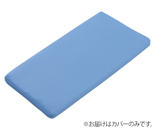 ナビス（アズワン）8-5895-51　洗えるムレないベビーベッド用マットレス交換用替えカバー　ブルー ナビス（アズワン）