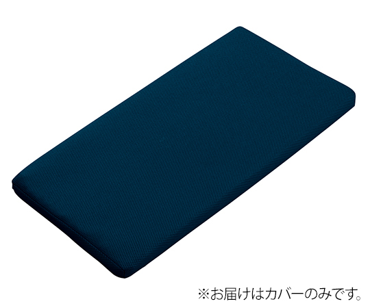 ナビス（アズワン）8-5895-53　洗えるムレないベビーベッド用マットレス交換用替えカバー　ネイビー ナビス（アズワン）