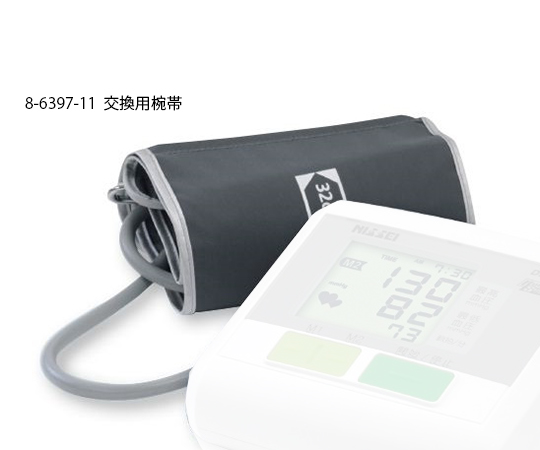 8-6397-11 電子血圧計DS-700用交換腕帯 NPDS0700-051日本精密測器
