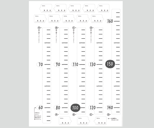 8-6409-01 ウォールステッカー 身長計の目盛り PWS-185