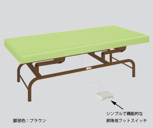 8-6633-04 電動診察台 幅70×長さ180×高さ45~81cm マット・ライムグリーン 脚・ブラウン AE70-LBナビ 8-6633-04 電動診察台 幅70×長さ180×高さ45~81cm マット・ライムグリーン 脚・ブラウン AE70-LBナビ
