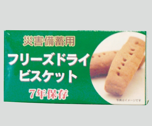 【軽減税率適用】8-6748-03 災害備蓄用フリーズドライビスケット プレーン 1ケース（50g/箱×96箱入） 特殊衣料