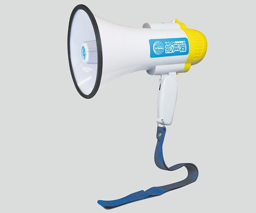 8-6899-01 拡声器 φ155×250×210 3900アーテック