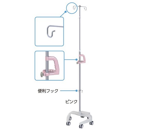 8-6900-02 点滴スタンド（便利フック付き） ピンク RTS-U302 PKナカバヤシ