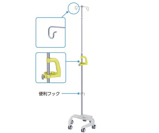8-6900-03 点滴スタンド（便利フック付き） イエロー RTS-U302 YEナカバヤシ