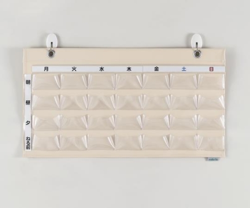 8-7086-02 毎日おくすりポケット(マグネット付き) 295×550mm 横型ナビス(アズワン)