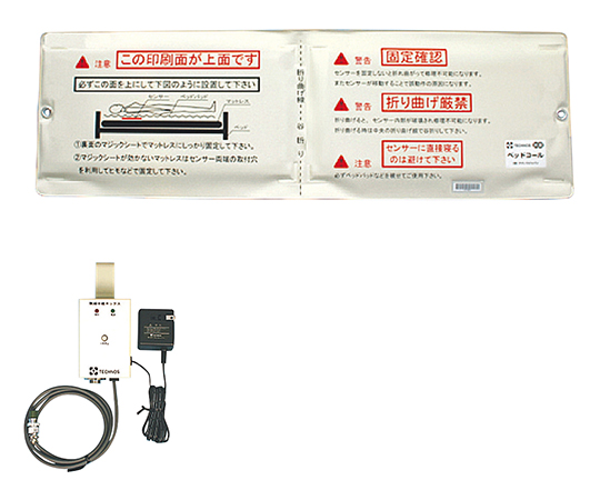 8-7339-79 ベッドコール コードレスタイプ ケアコム6PW BC-RN（C6W）テクノスジャパン