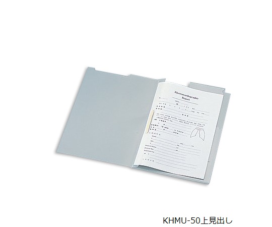 8-7609-01 カルテフォルダー（ファスナー付き） 上見出し KHMU-50 上見出し