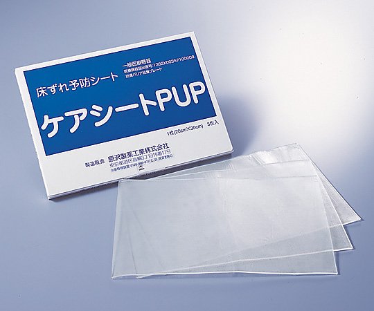 8-7917-01 床ずれ予防シート(ケアシートPUP)200×300mm