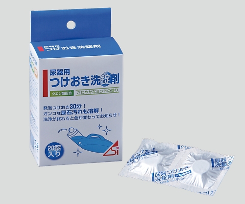 8-8338-01 尿器用つけおき洗錠剤 1箱（20錠入）