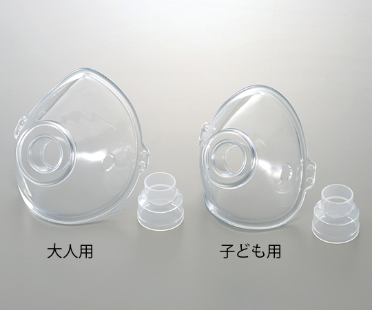 8-8472-13 Vibメッシュネブライザー用 大人用マスク（チューブ付） HL100-mL