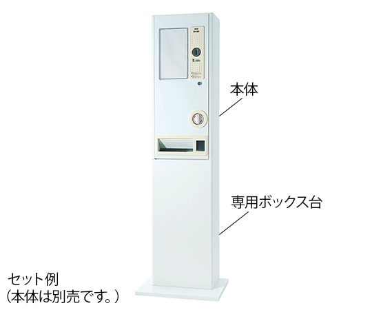 8-8848-32 自動販売機（手動式）専用ボックス台 ダイト