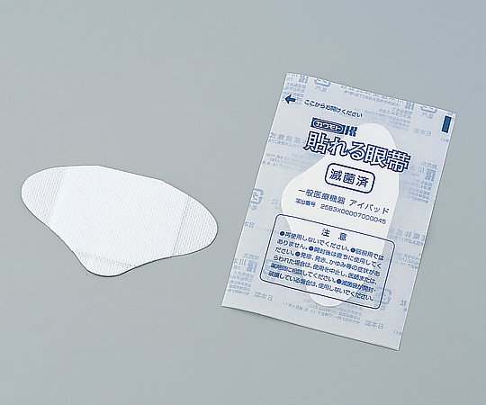 8-9039-01 貼れる眼帯 90×50mm 3枚入 033-624500-00カワモト(川本産業)