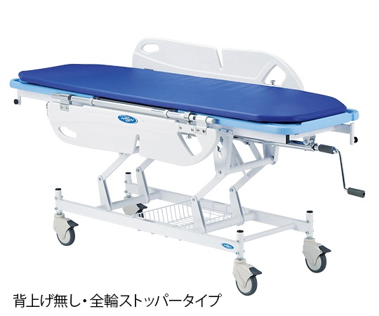 8-9235-03 昇降式ストレッチャー 全輪ストッパー 背上げ無し NBST-210E日進医療器
