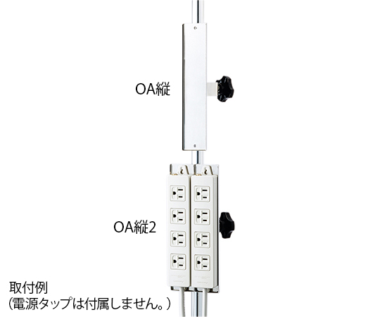8-9295-12 電源タップホルダー 96×26×230mm ナビス(アズワン)