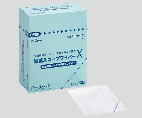 8-9594-01 滅菌スコープワイパーX(鏡視下手術用) 1箱(1枚/袋×50袋入) 23704オオサキメディカル