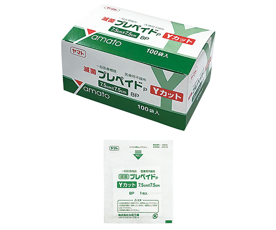 8-9601-01 滅菌カットガーゼ プレペイドYカット 75×75mm 373533Yamato(大和工場)