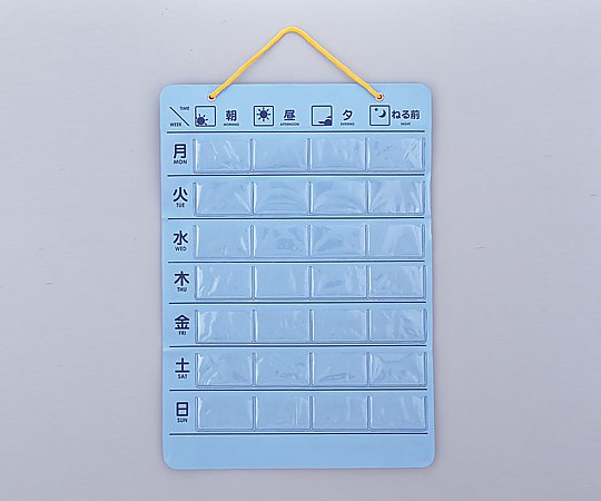 8-9718-01 おくすりポケット1週間 600×420mm HM592