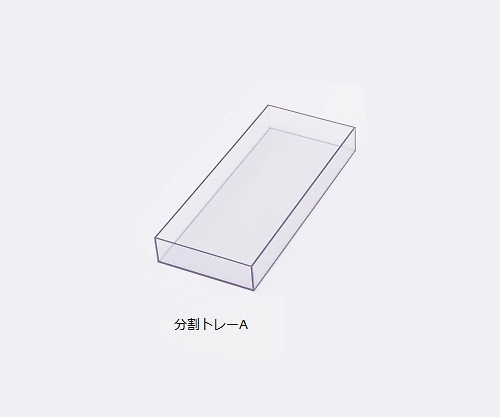 8-9917-11 スケルトンカート用 分割トレーA ナビス(アズワン)