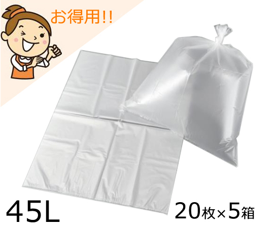 8-9981-62 消臭ゴミ袋 45L 20枚入×5箱セット 45L得々パックナビス(アズワン)