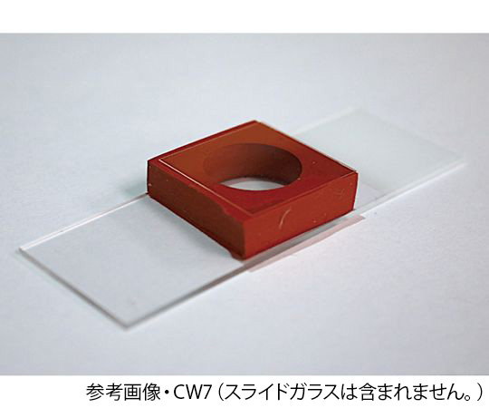 Visikol89-7385-80　イメージングチャンバー 厚み7mm　CW7Visikol