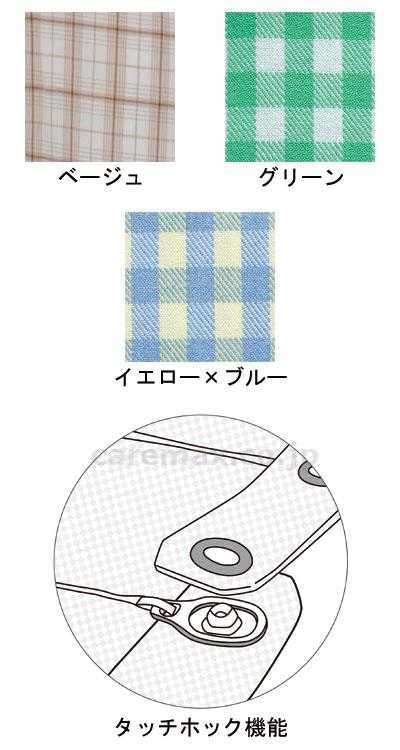 介護寝巻 タッチホック（フルオープンタイプ） / CK-370 M イエロー×ブルー(cm-200365)[枚]