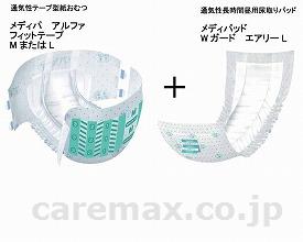 介援隊Aセット / 2141 L(cm-200818)[箱]