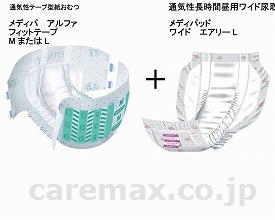 介援隊Bセット / 2143 L(cm-200820)[箱]