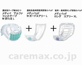 介援隊Cセット / 2144 M(cm-200821)[箱]
