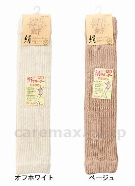 【※廃盤予定】(H0006)シルクサポーター 快適ひざ（薄手）（2枚入） / 8080 ベージュ【販売単位:1】(cm-2019