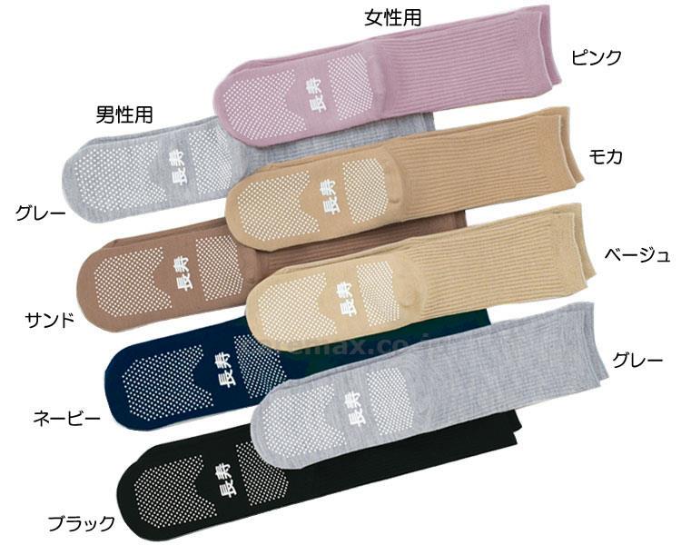 (U0064)すべり止めくつ下“長寿” 婦人用 秋冬用（毛混） / TJ350 グレー【販売単位:1】(cm-202424)(c