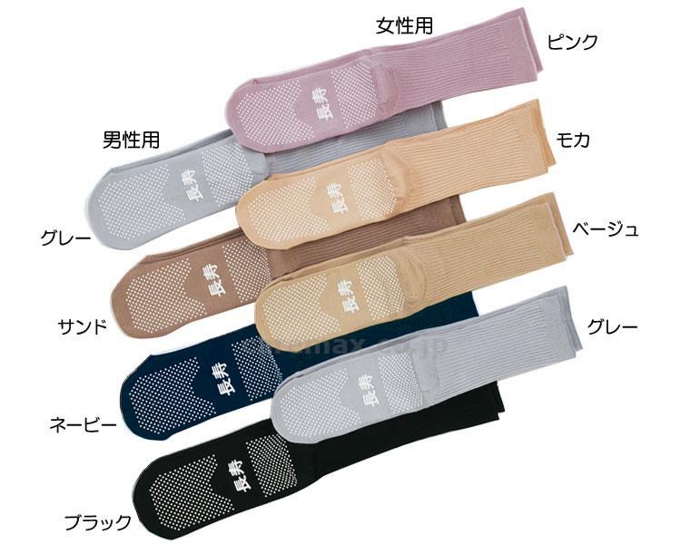(U0064)すべり止めくつ下“長寿” 婦人用 春夏用（綿混） / TJ360 モカ【販売単位:1】(cm-202437)(cm