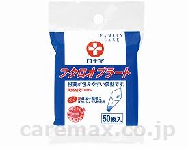 【※法人・施設限定・送料別途】FCフクロオブラート / 50枚入【販売単位:30】(cm-206034)(cm-206034)[
