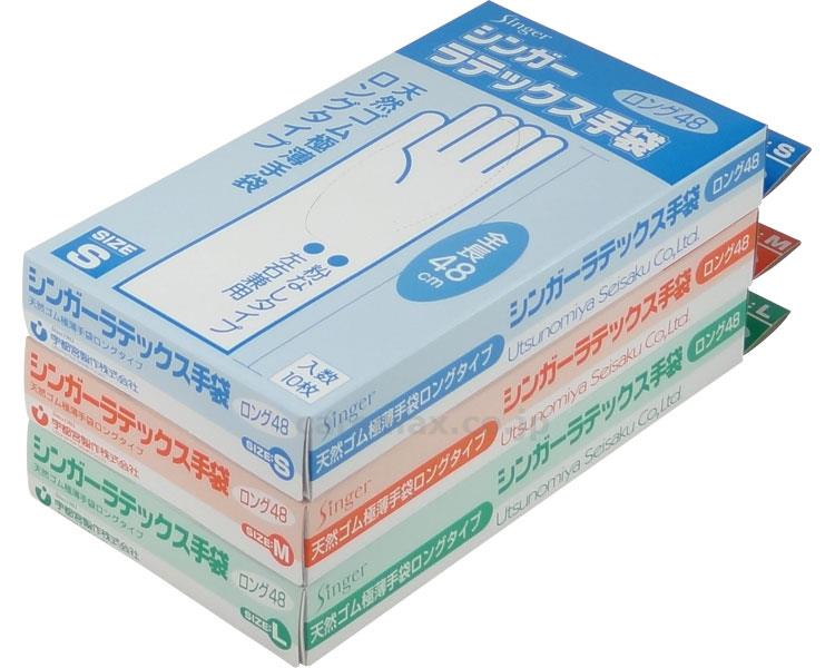 (M0078)シンガーラテックス手袋ロング48/8520S10枚入(cm-210137)【販売単位:20】 (M0078)シンガーラテックス手袋ロング48/8520S10枚入(cm-210137)【販売単位:20】