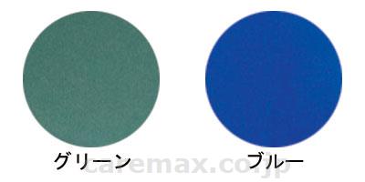 (W0064)FC-アジャスト フルセット / ブルー【販売単位:1】(cm-210833)(cm-210833)[1ｾｯﾄ]