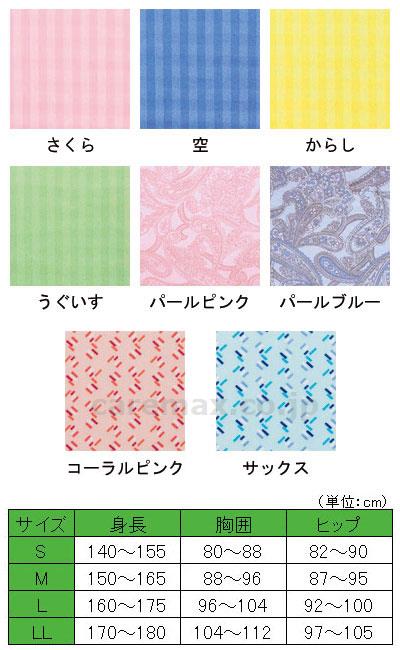 【※法人・施設限定・送料別途】フドーねまき5型 スリーシーズン / 106102 S パールブルー(cm-211210)[枚]