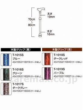 プロムナードステッキ折りたたみ細型（ケース無） / T-1019S パープル(cm-212975)[本]