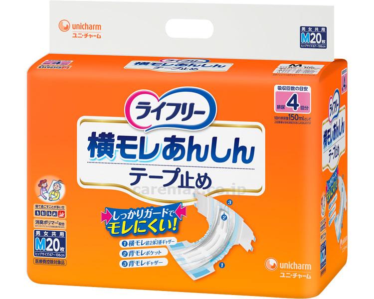 【※法人・施設限定・送料別途】(T0755)ライフリー横モレ安心テープ止めM/5562720枚(cm-213920)【販売単位: