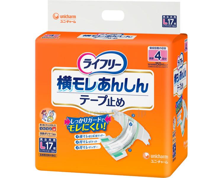 【※法人・施設限定・送料別途】(T0755)ライフリー横モレ安心テープ止めL/5563617枚(cm-213923)【販売単位: