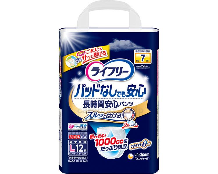 【※法人・施設限定・送料別途】(T0750)ライフリー尿とりパッドなしでも長時間安心パンツL/5677512枚(cm-21392